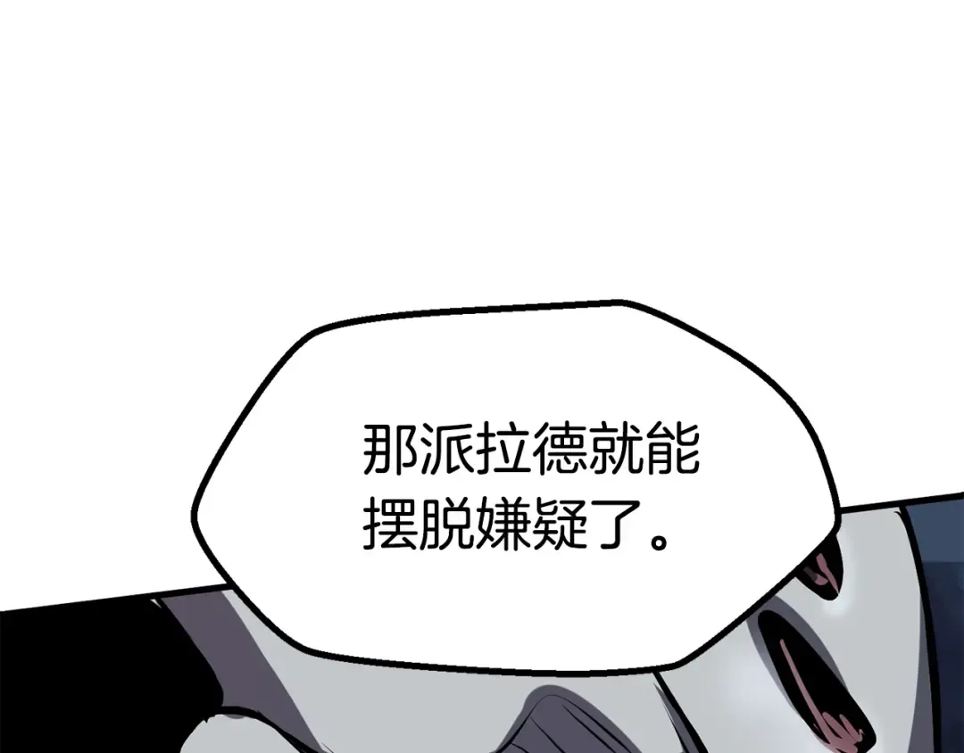 第65话 她可以飞的更高 第62页