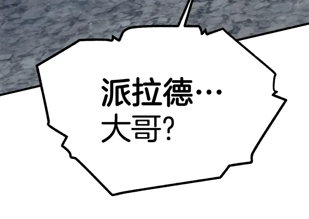 第65话 她可以飞的更高 第69页