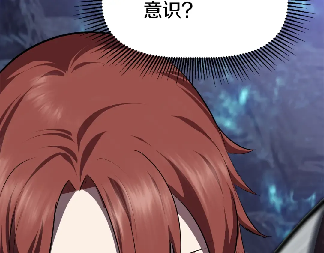 第65话 她可以飞的更高 第75页