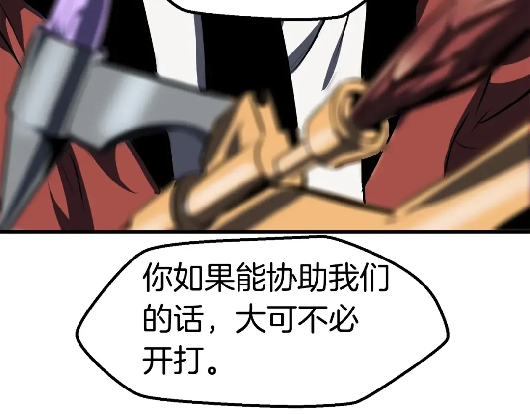 第65话 她可以飞的更高 第77页