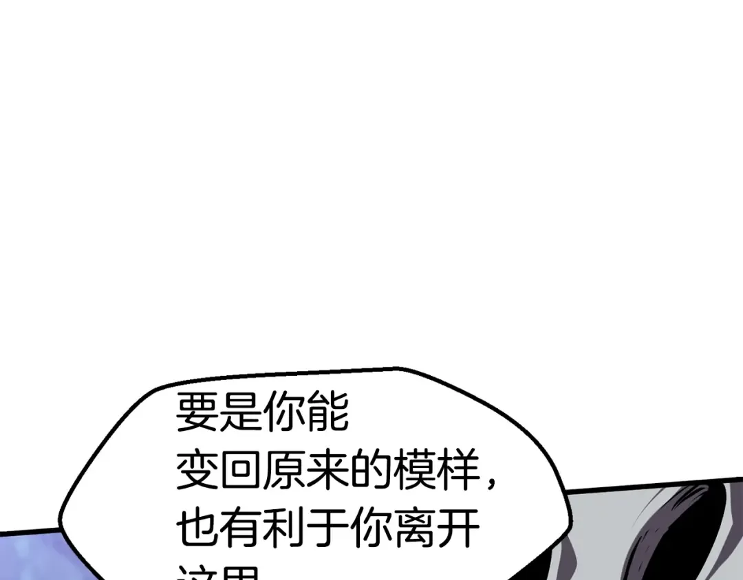 第65话 她可以飞的更高 第78页