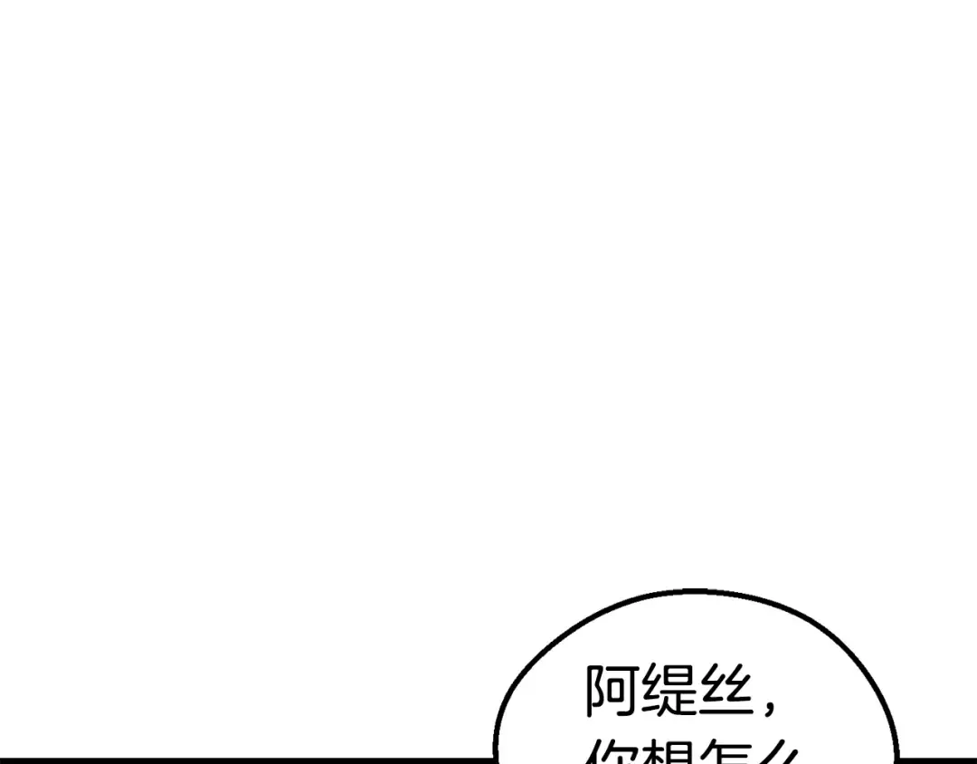 第65话 她可以飞的更高 第84页