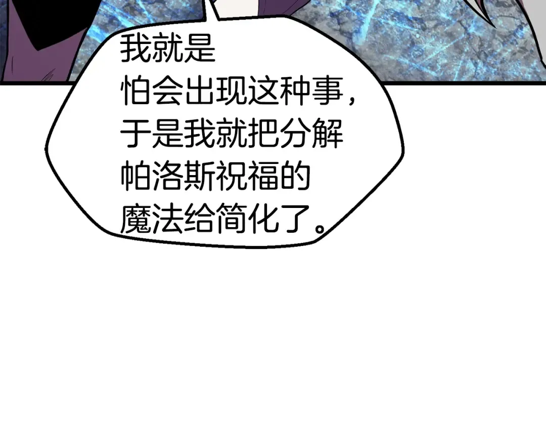 第65话 她可以飞的更高 第87页