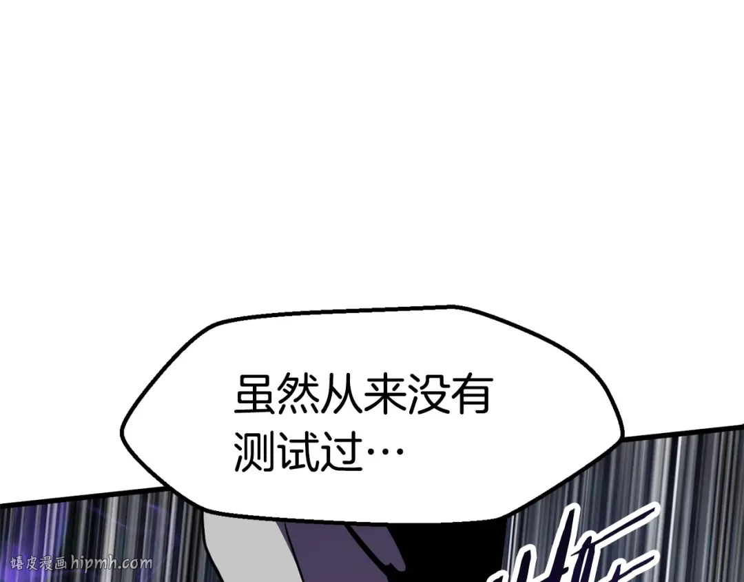 第65话 她可以飞的更高 第88页