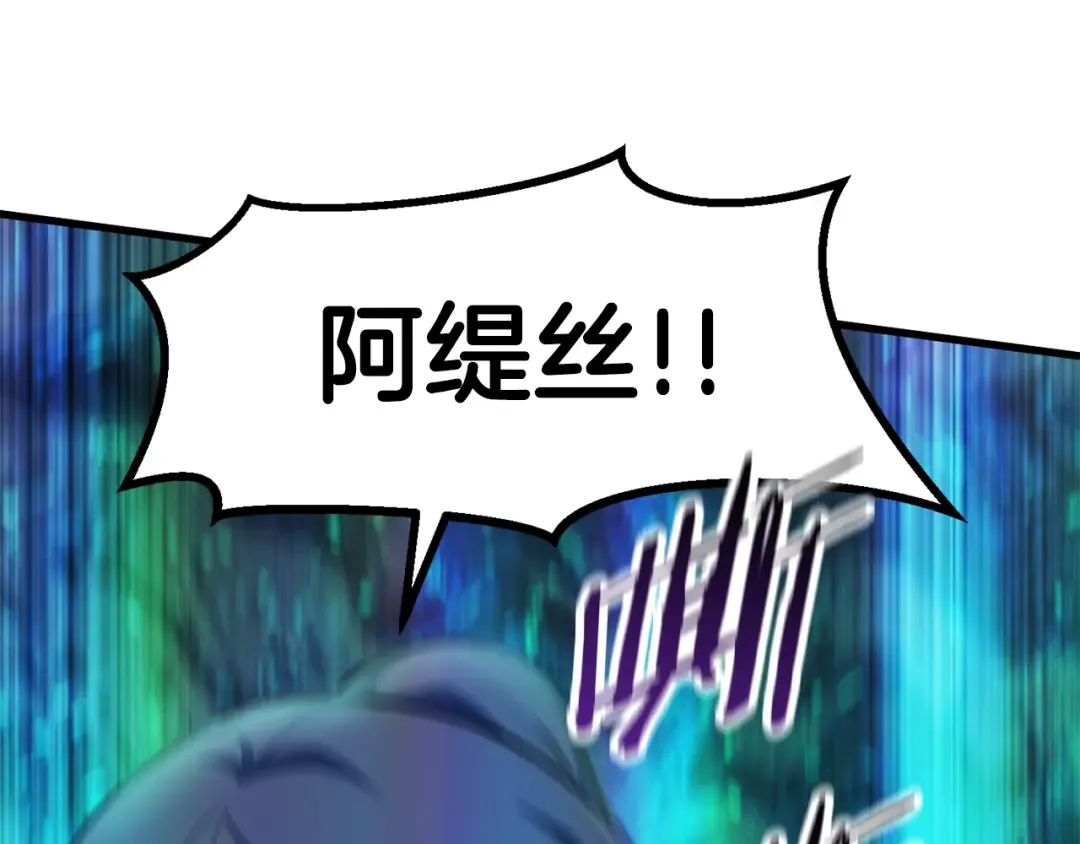 第65话 她可以飞的更高 第131页