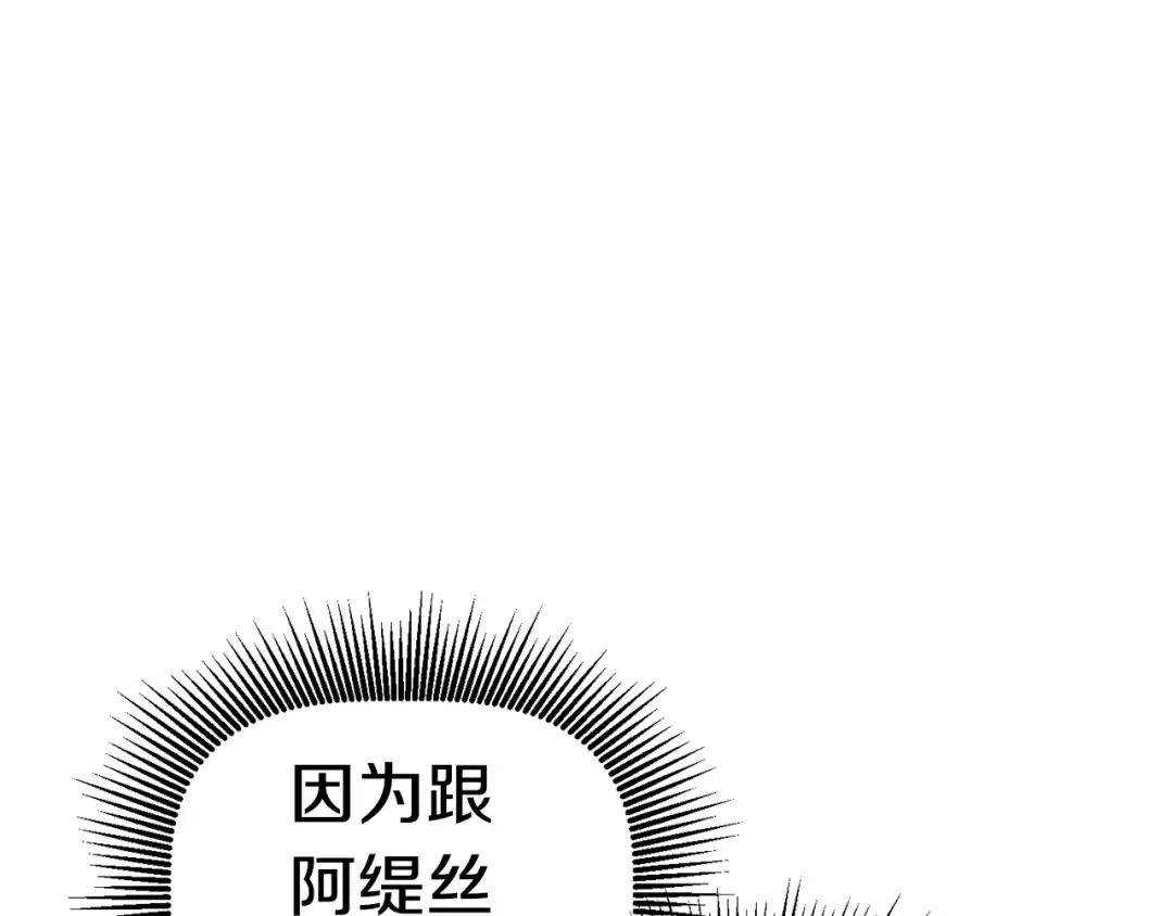 第65话 她可以飞的更高 第142页