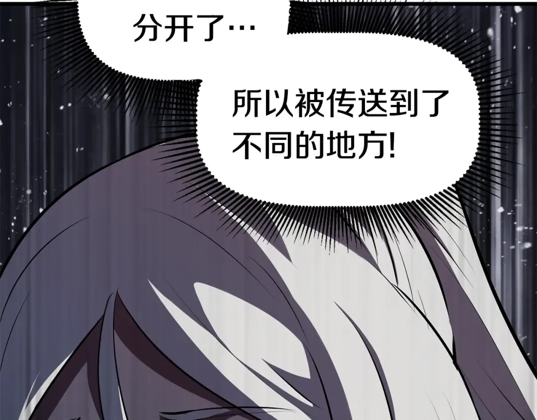 第65话 她可以飞的更高 第143页