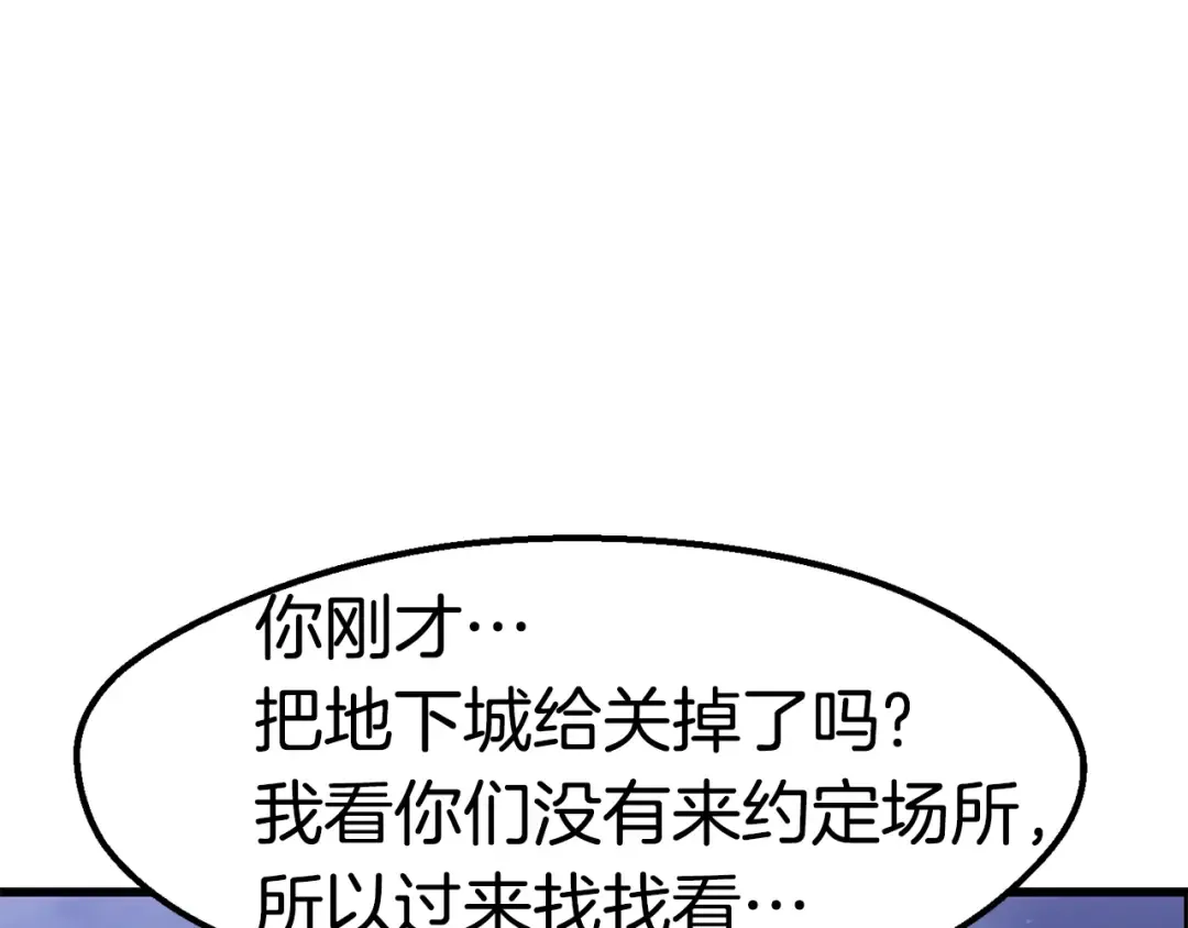 第65话 她可以飞的更高 第146页