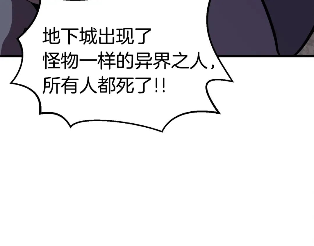 第65话 她可以飞的更高 第154页