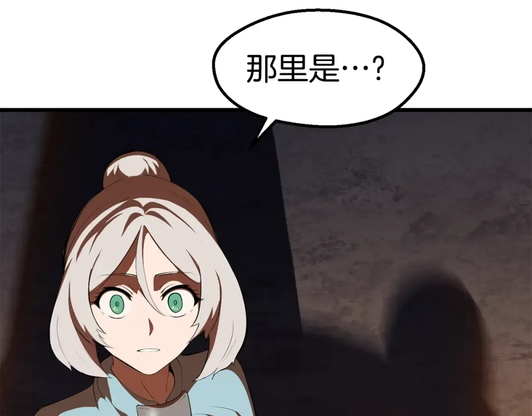 第65话 她可以飞的更高 第159页
