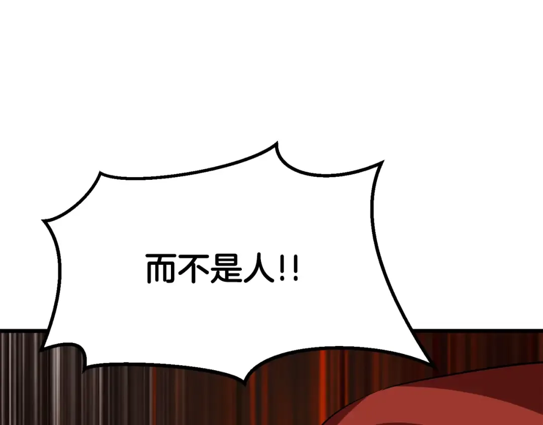 第65话 她可以飞的更高 第173页