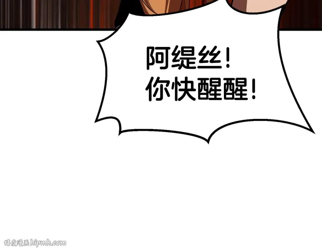 第65话 她可以飞的更高 第176页