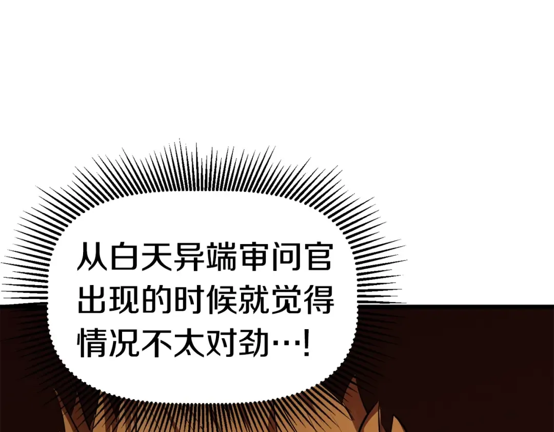第65话 她可以飞的更高 第181页