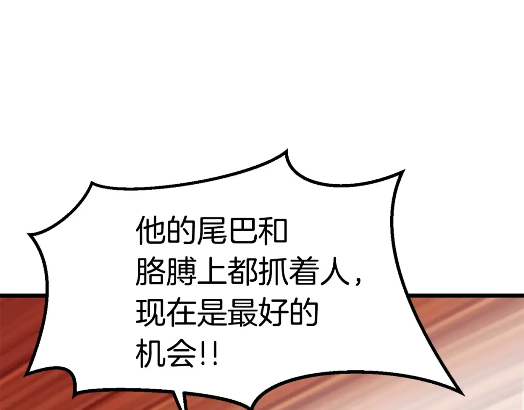 第65话 她可以飞的更高 第197页