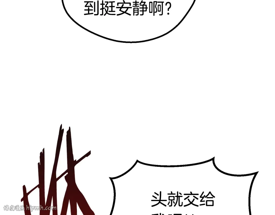第65话 她可以飞的更高 第200页