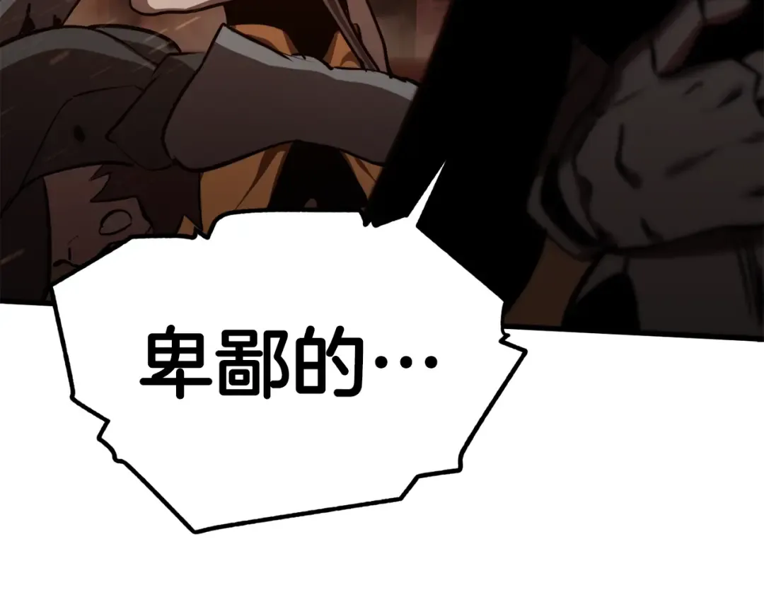 第65话 她可以飞的更高 第218页