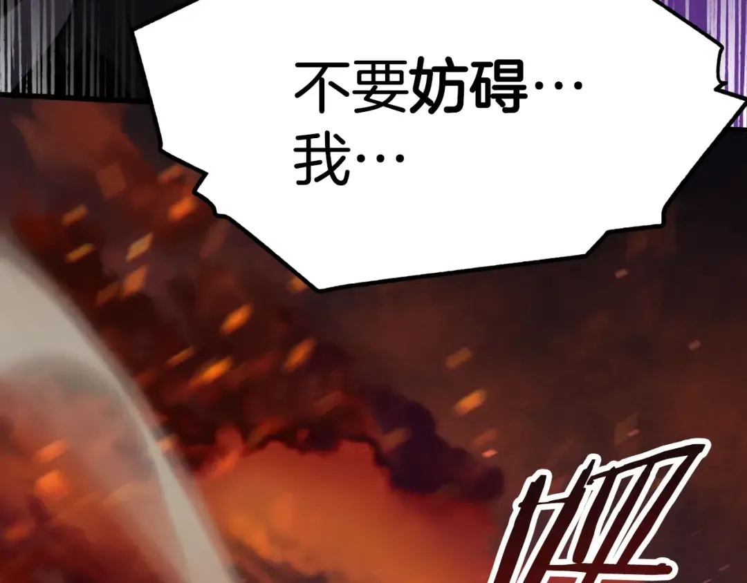 第65话 她可以飞的更高 第222页
