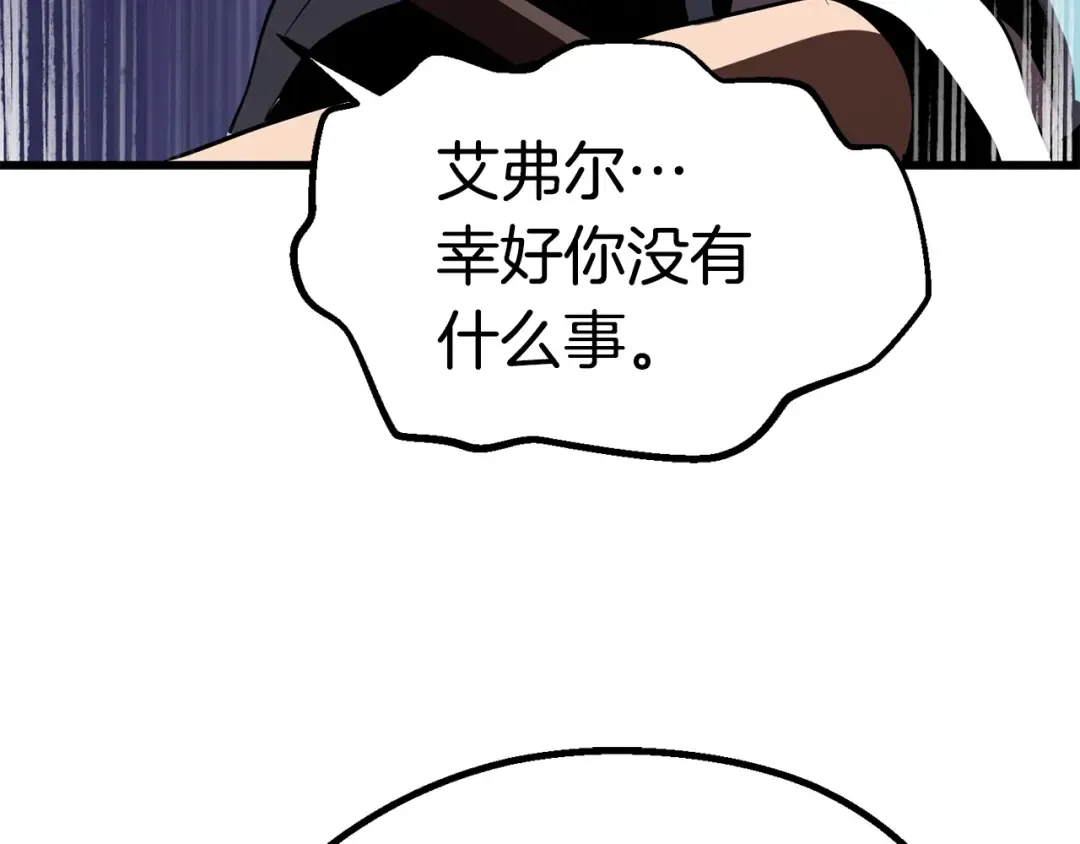 第65话 她可以飞的更高 第238页