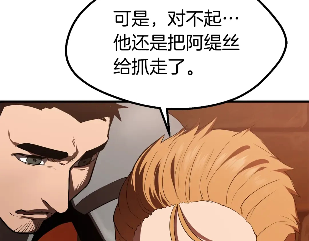 第65话 她可以飞的更高 第239页