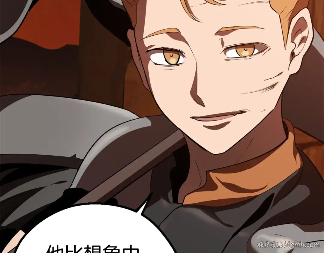 第65话 她可以飞的更高 第240页