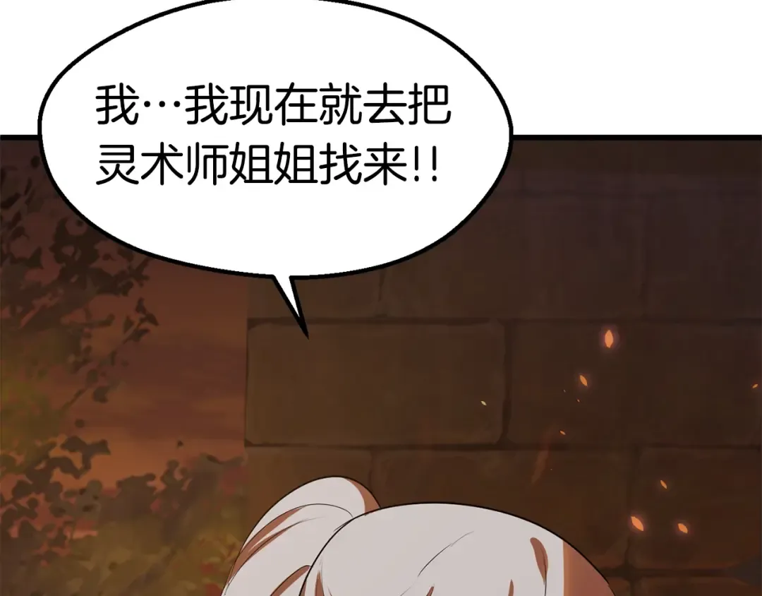第65话 她可以飞的更高 第247页