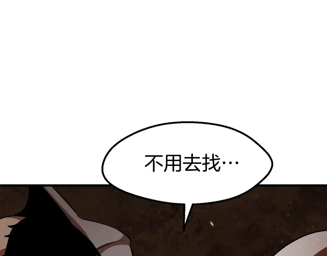 第65话 她可以飞的更高 第250页