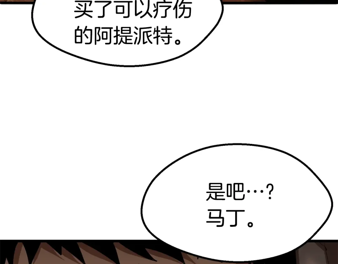 第65话 她可以飞的更高 第253页