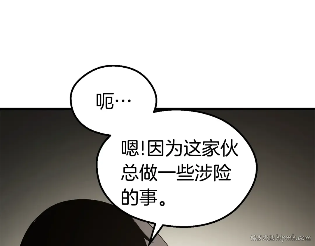 第65话 她可以飞的更高 第256页