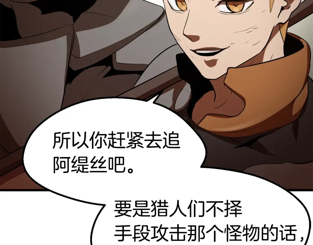 第65话 她可以飞的更高 第258页