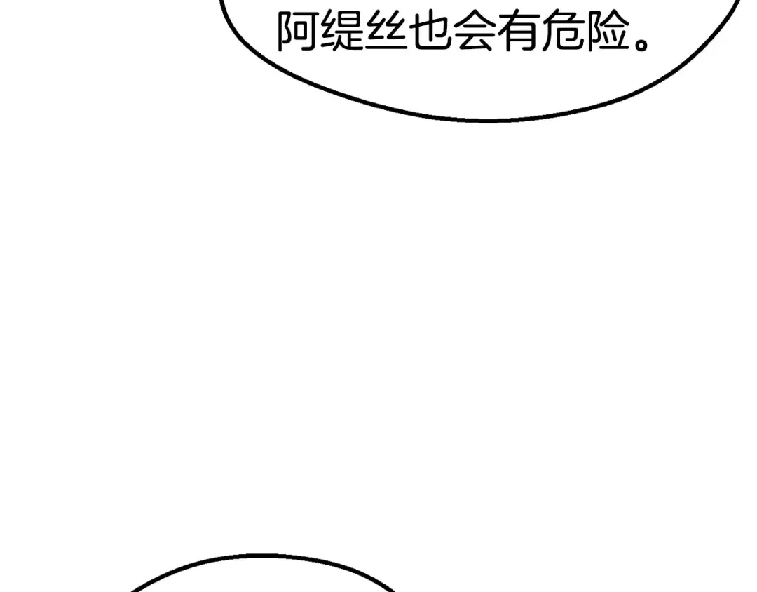 第65话 她可以飞的更高 第259页