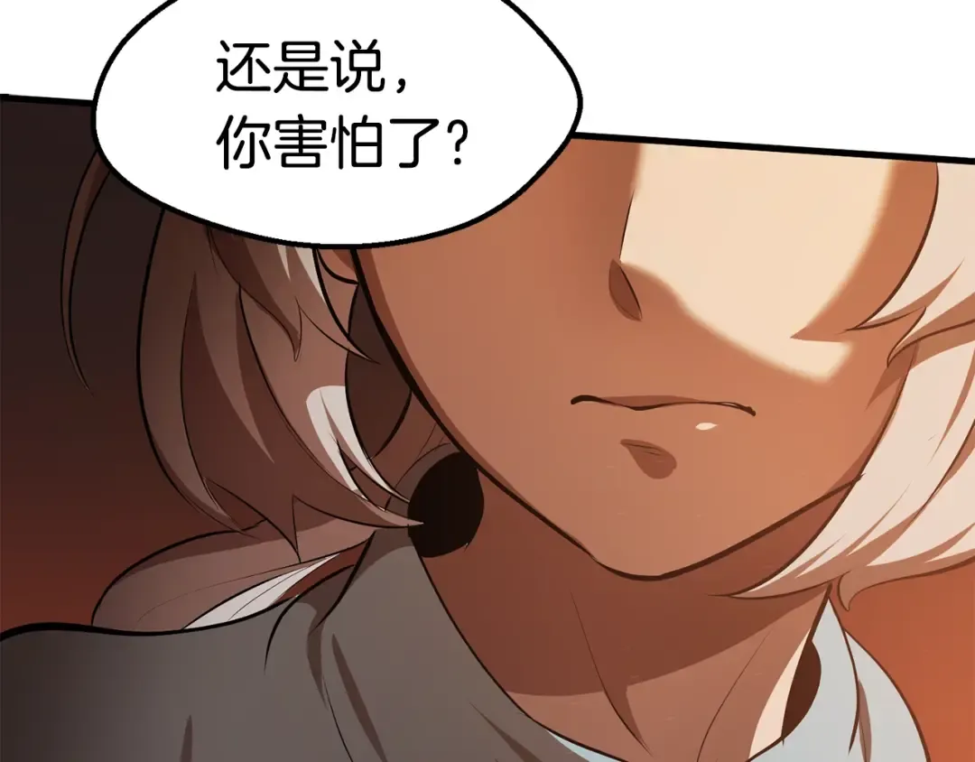 第65话 她可以飞的更高 第260页