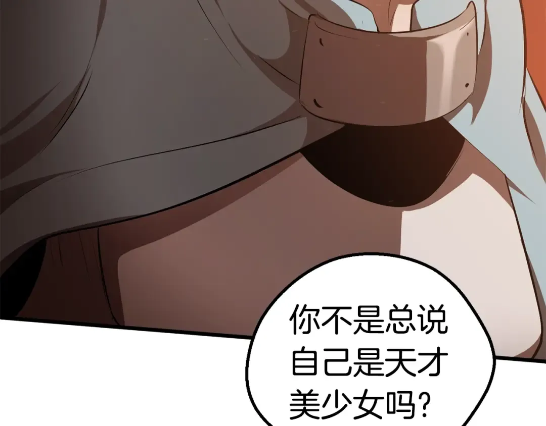 第65话 她可以飞的更高 第261页