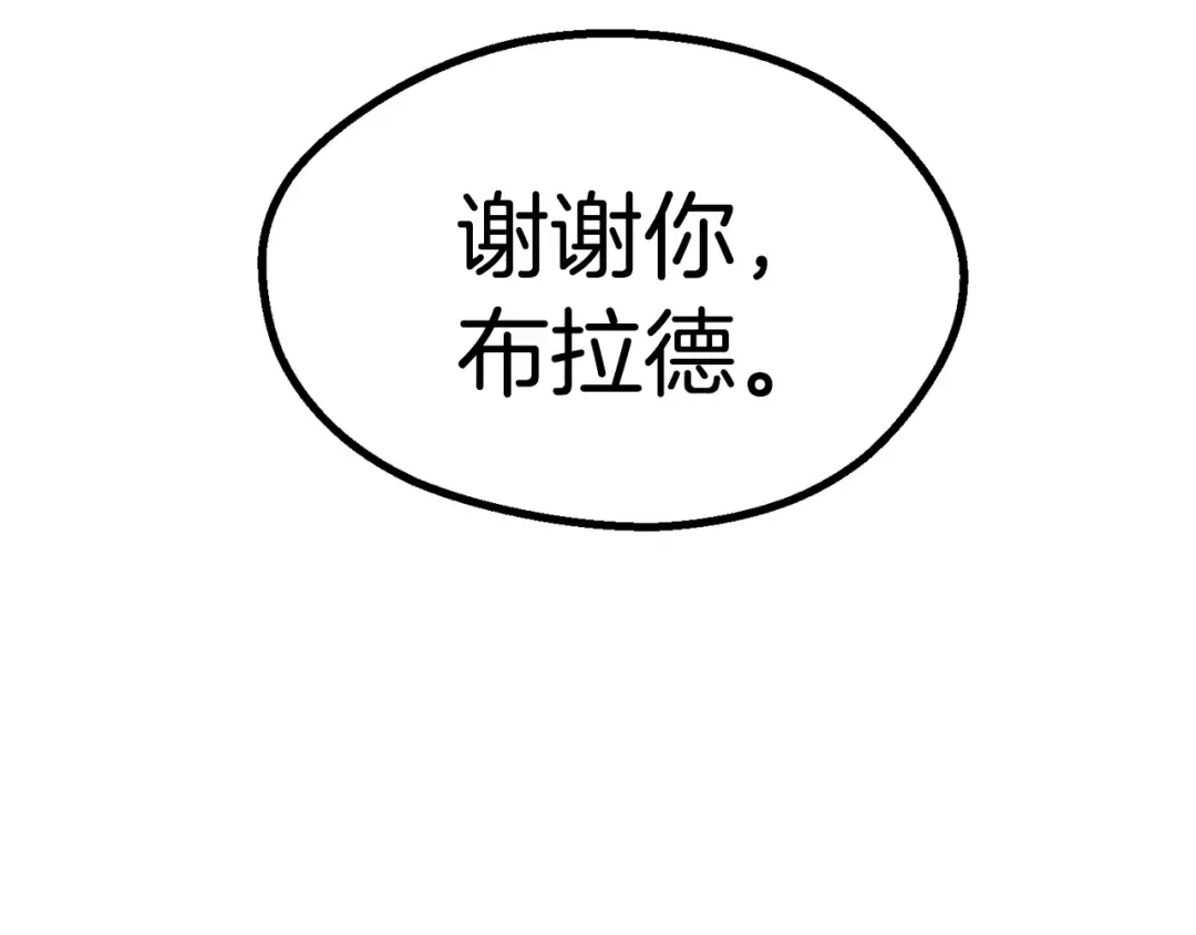 第65话 她可以飞的更高 第265页
