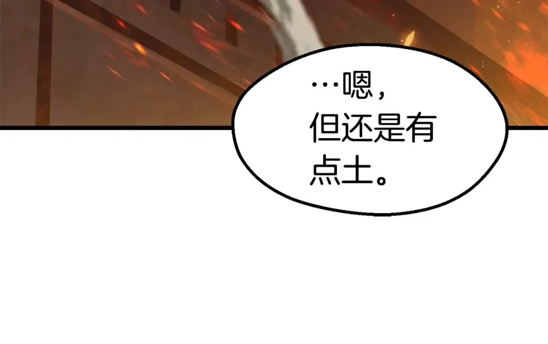 第65话 她可以飞的更高 第269页
