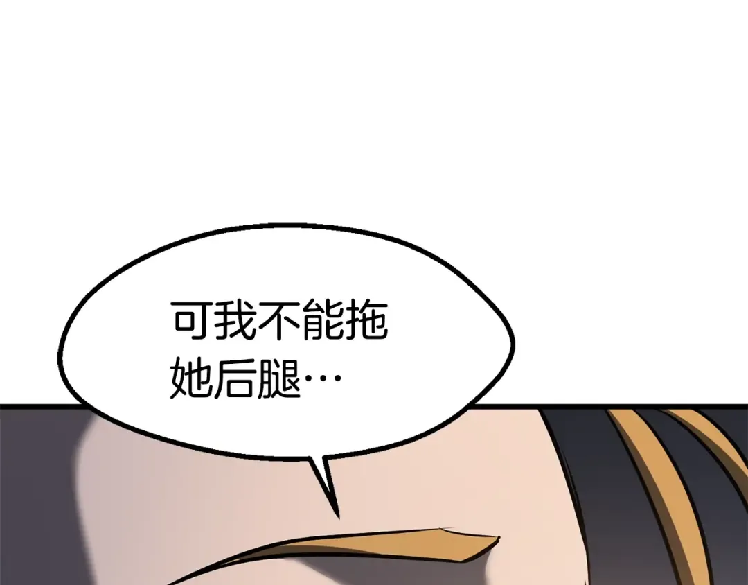 第65话 她可以飞的更高 第270页
