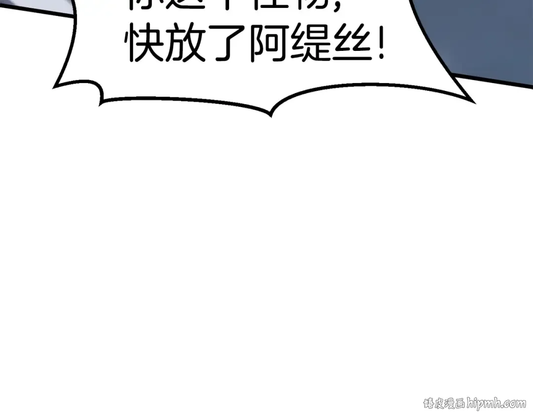 第66话 梦&本能 第8页