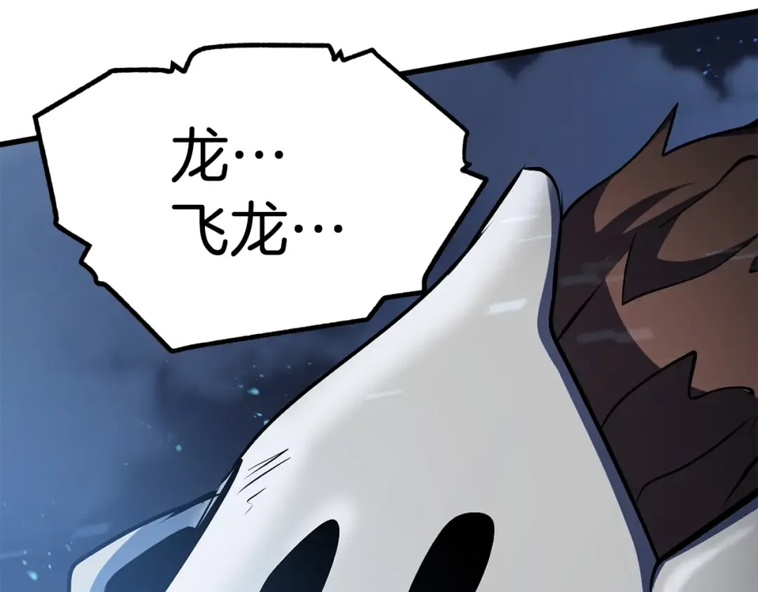 第66话 梦&本能 第9页