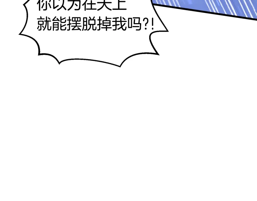 第66话 梦&本能 第34页