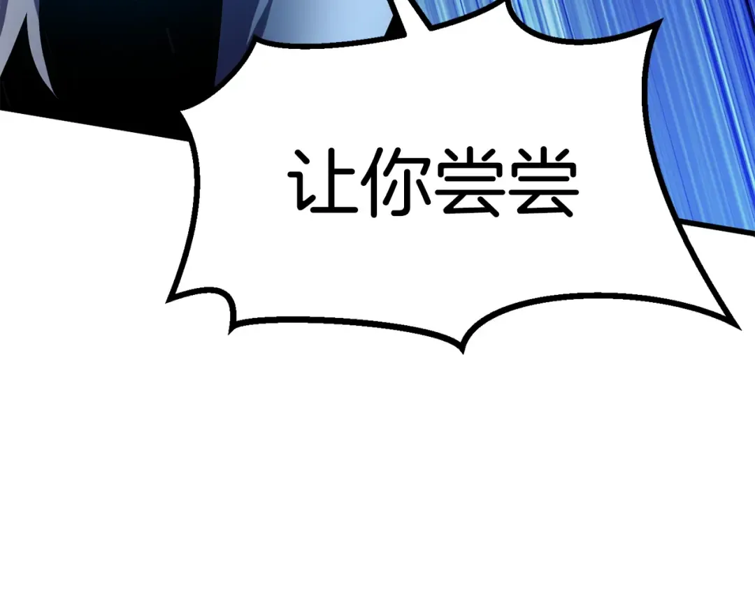 第66话 梦&本能 第45页