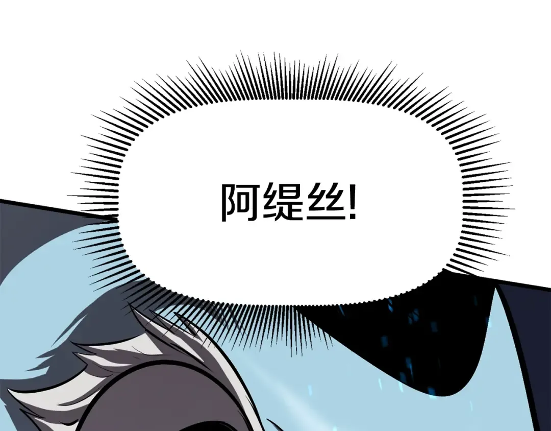 第66话 梦&本能 第55页