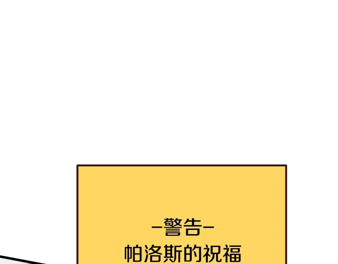 第66话 梦&本能 第68页