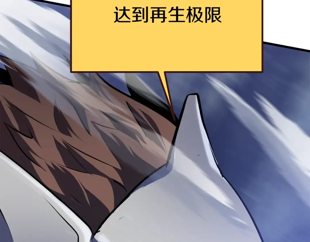 第66话 梦&本能 第69页