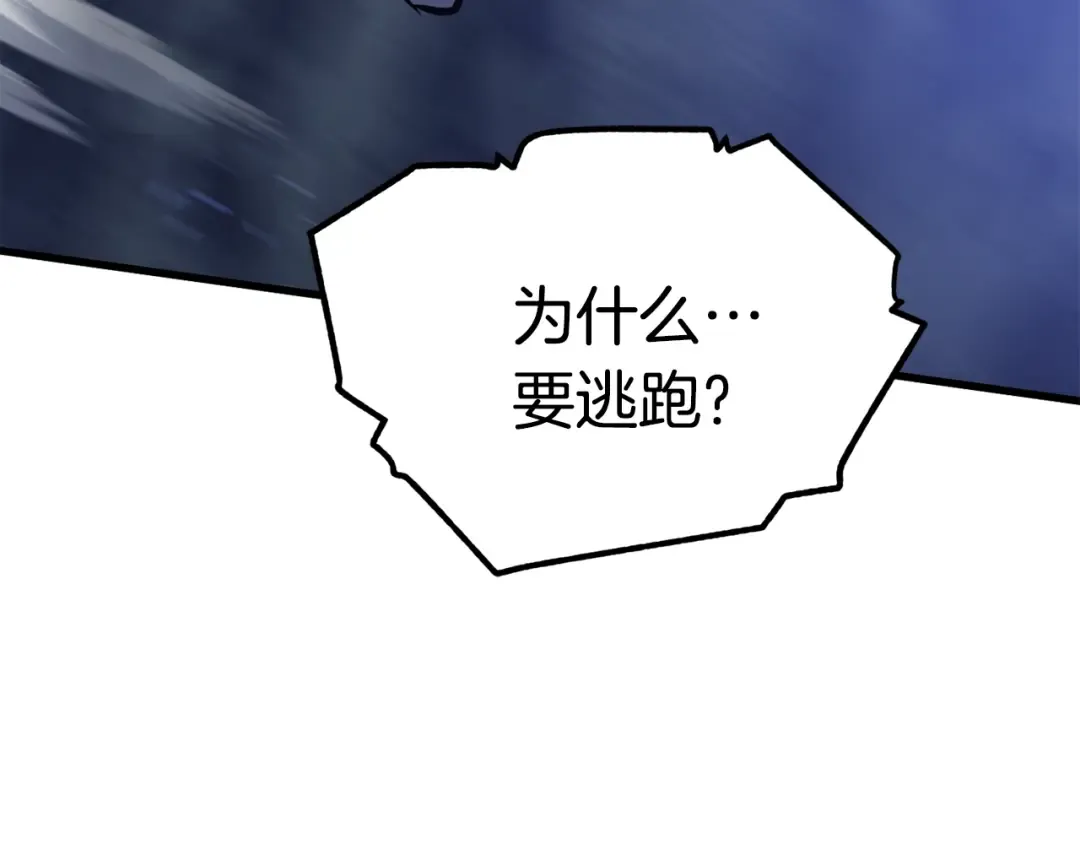 第66话 梦&本能 第71页