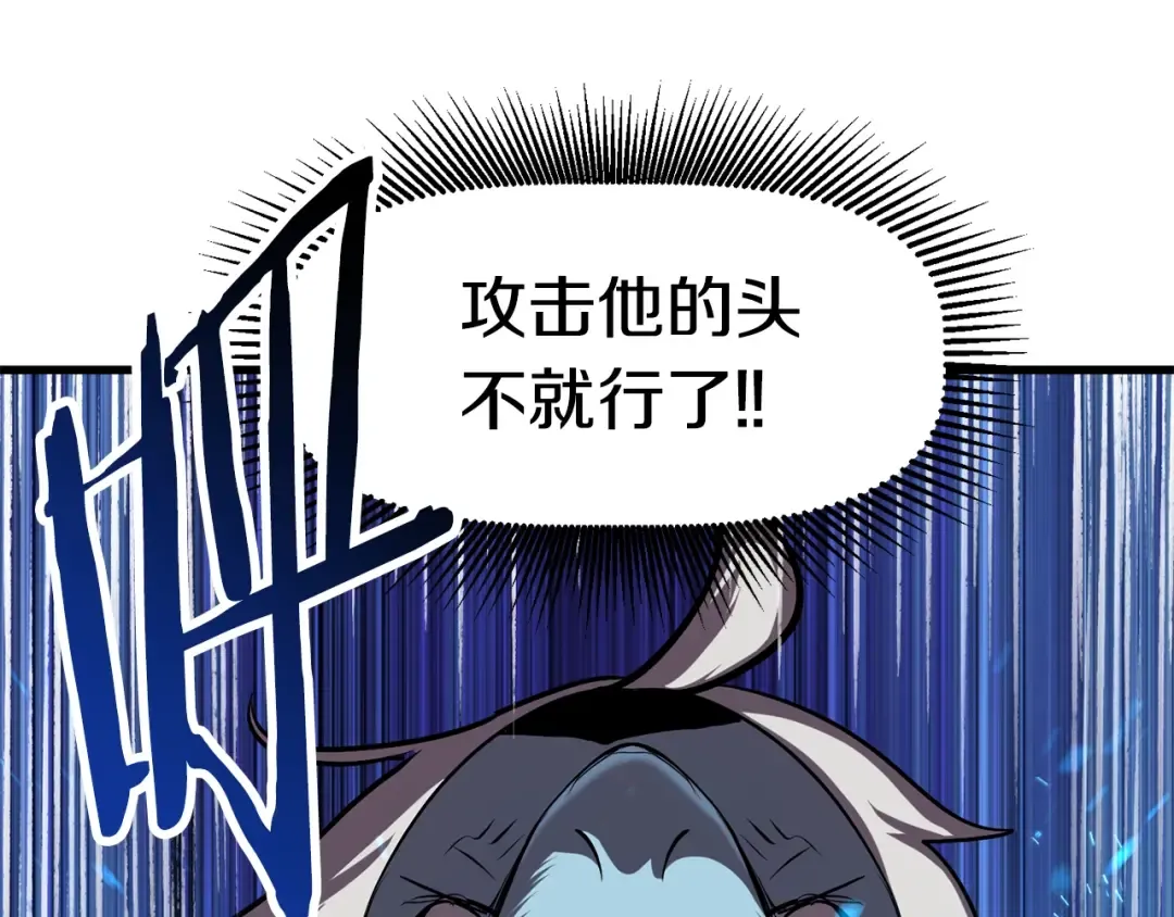 第66话 梦&本能 第81页