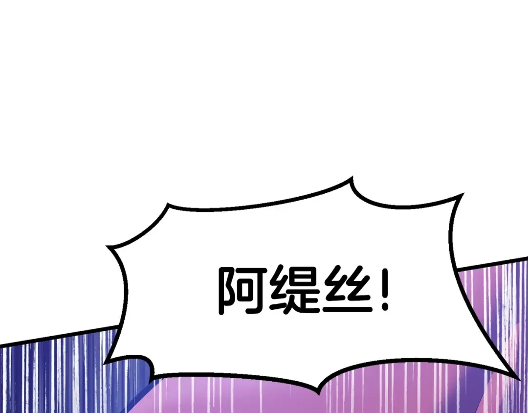 第66话 梦&本能 第125页