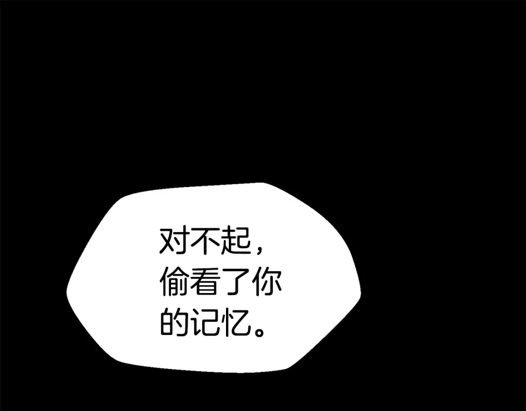 第66话 梦&本能 第137页