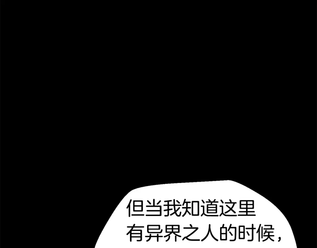 第66话 梦&本能 第138页
