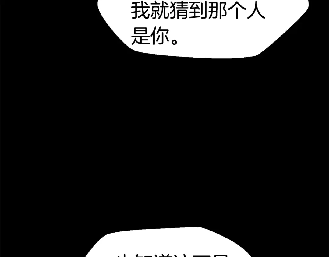 第66话 梦&本能 第139页