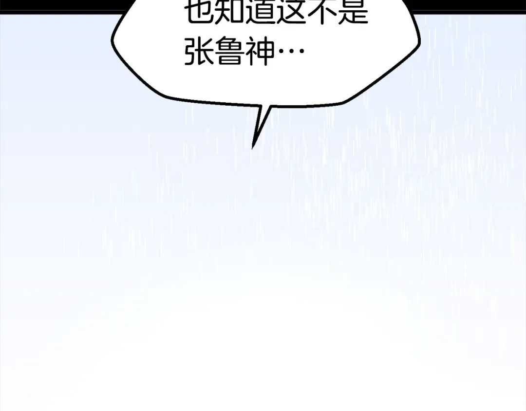 第66话 梦&本能 第140页