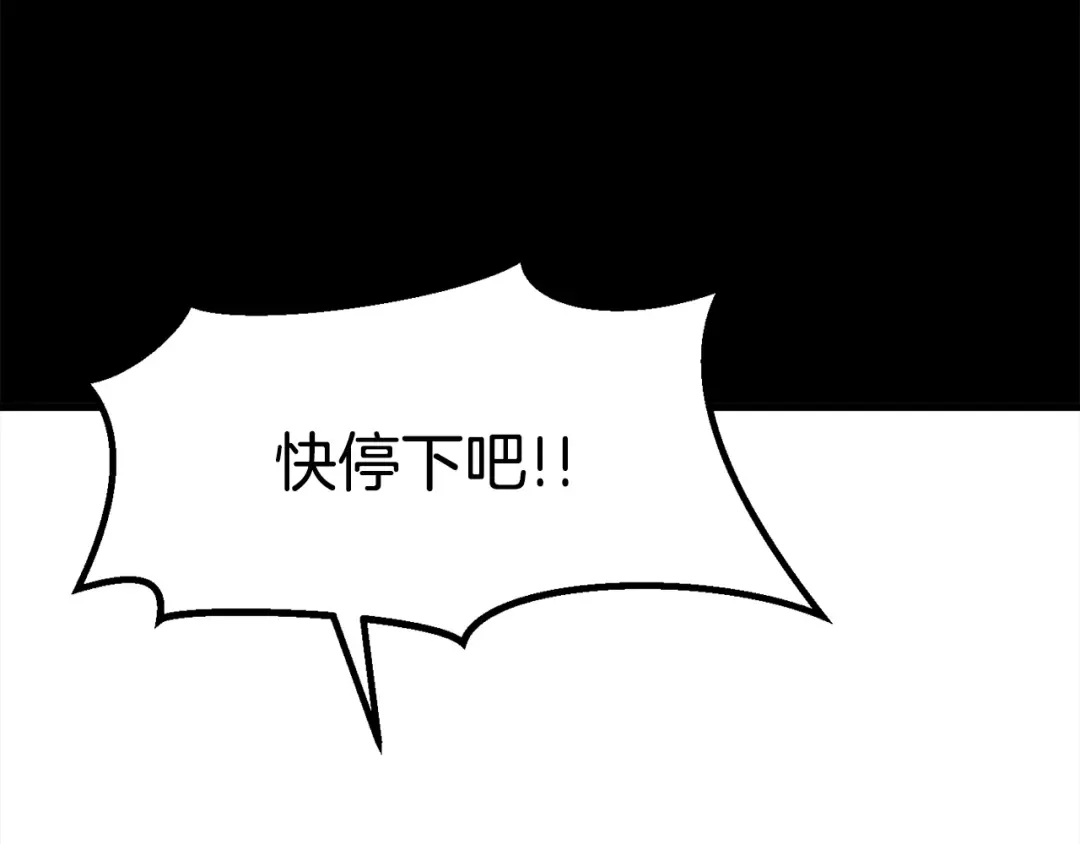 第66话 梦&本能 第143页
